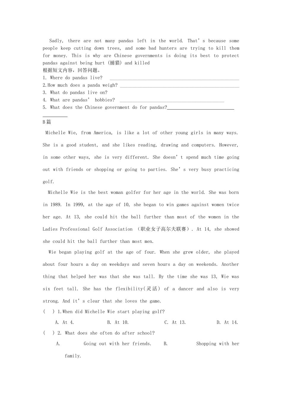 安徽省八年级英语上学期暑期班试卷 人教新目标版试卷_第3页