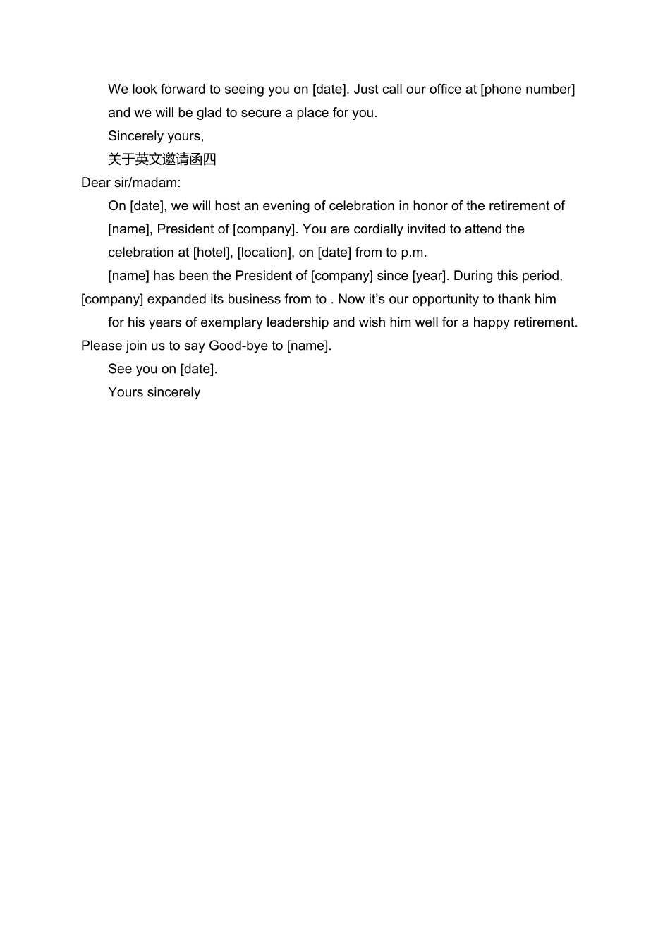 有关于英文的邀请函_第2页