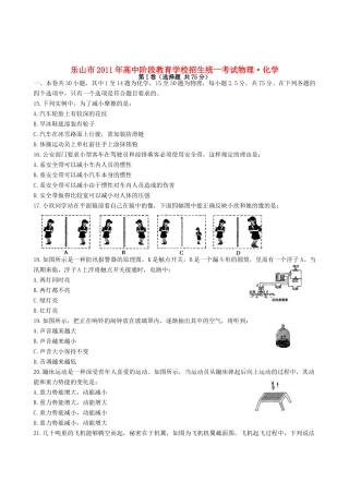 四川省乐山市中考物理真题试卷试卷