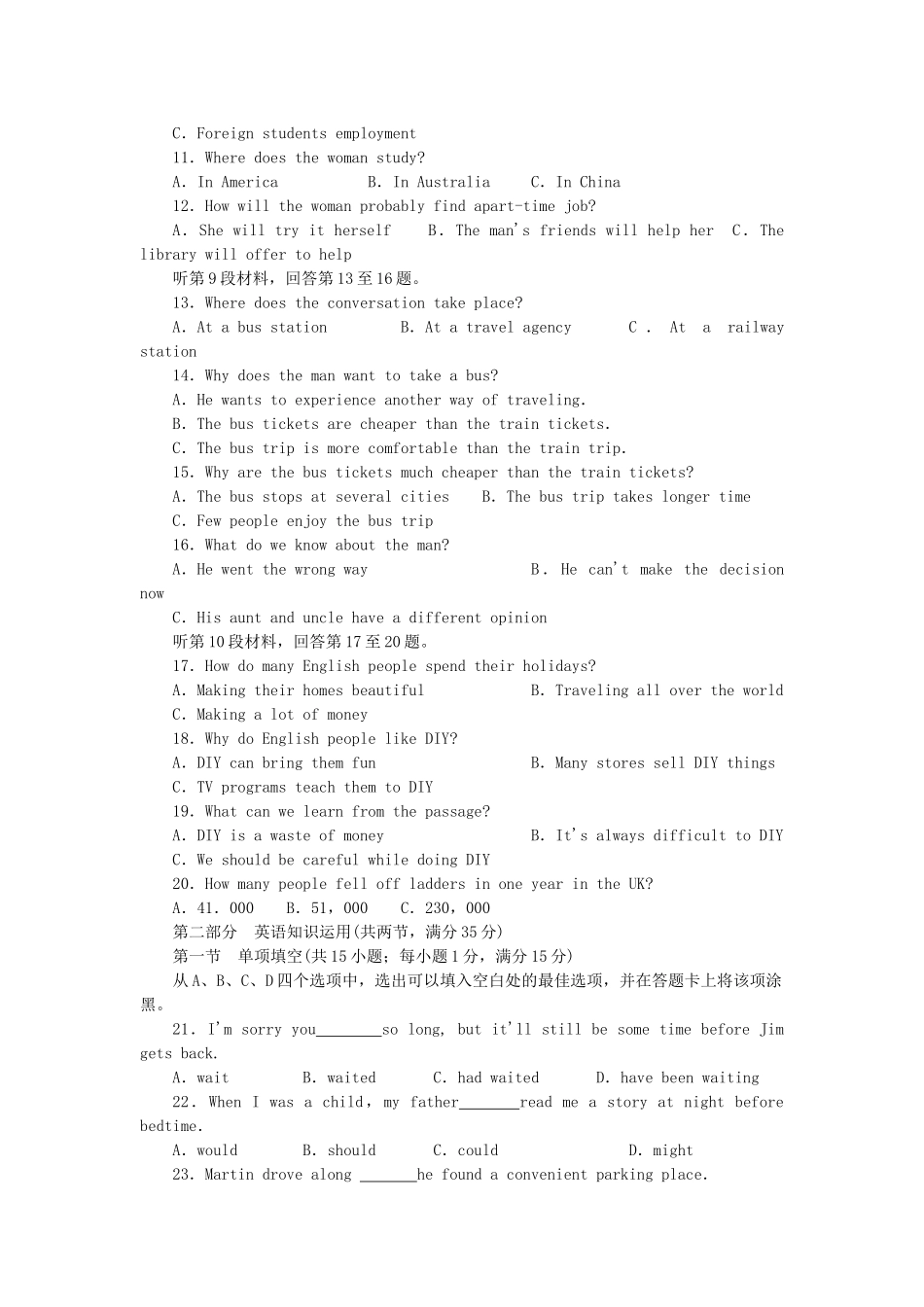 山东省师大附中高三英语上学期期中考试试卷新人教版试卷_第2页