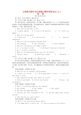 山东省师大附中高三英语上学期期中考试试卷新人教版试卷