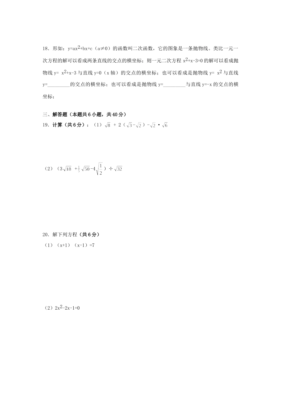 北京市东城区八年级数学第二学期期末试卷(无答案)人教新课标版 试题_第3页