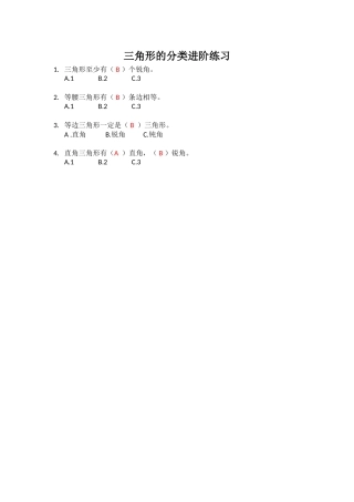 人教2011版小学数学四年级素材2
