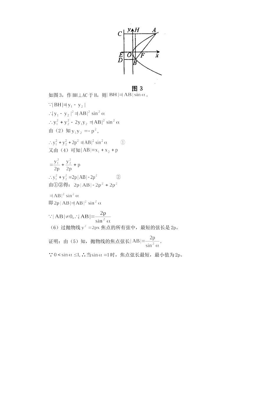 多题一解 一箭双雕 专题辅导试卷_第3页