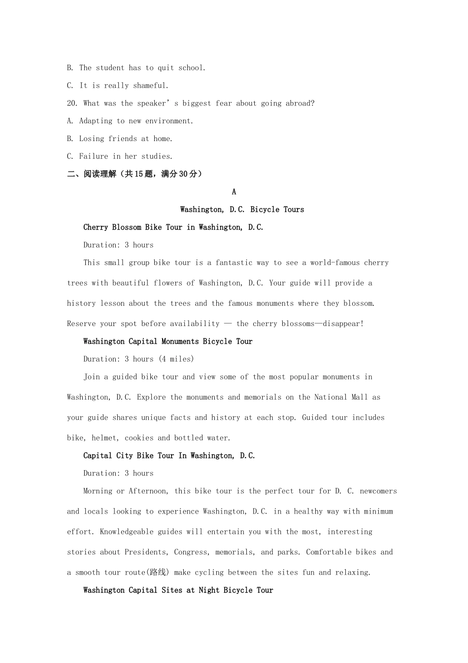 安徽省淮北市淮北一中高一英语下学期第一次月考试卷试卷_第3页