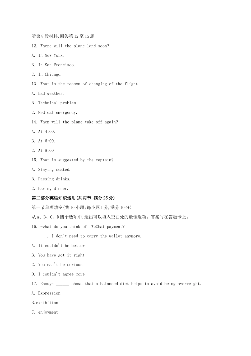 山西省太原市高一英语上学期期末考试试卷_第3页