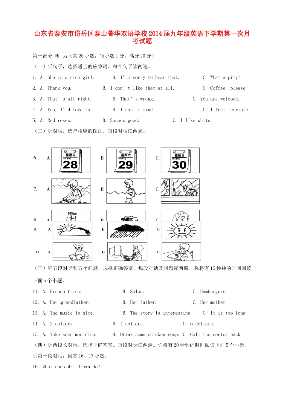 九年级英语下学期第一次月考试卷试卷_第1页
