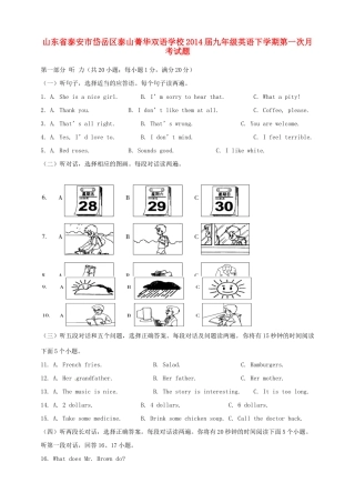 九年级英语下学期第一次月考试卷试卷