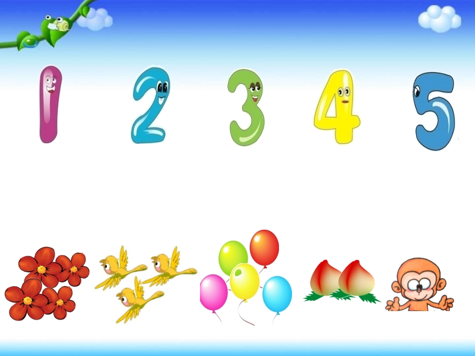 0的认识(杨璧如)_第3页