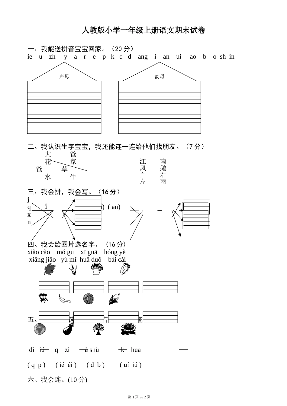 期末专区-习题3_第1页
