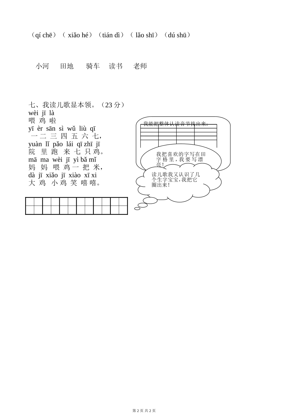 期末专区-习题3_第2页