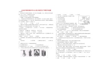 九年级历史下学期月考试卷试卷