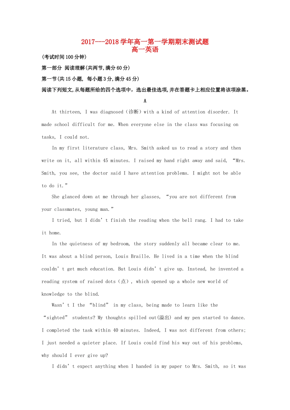 山西省大同市铁路一中高一英语上学期期末考试试卷试卷_第1页