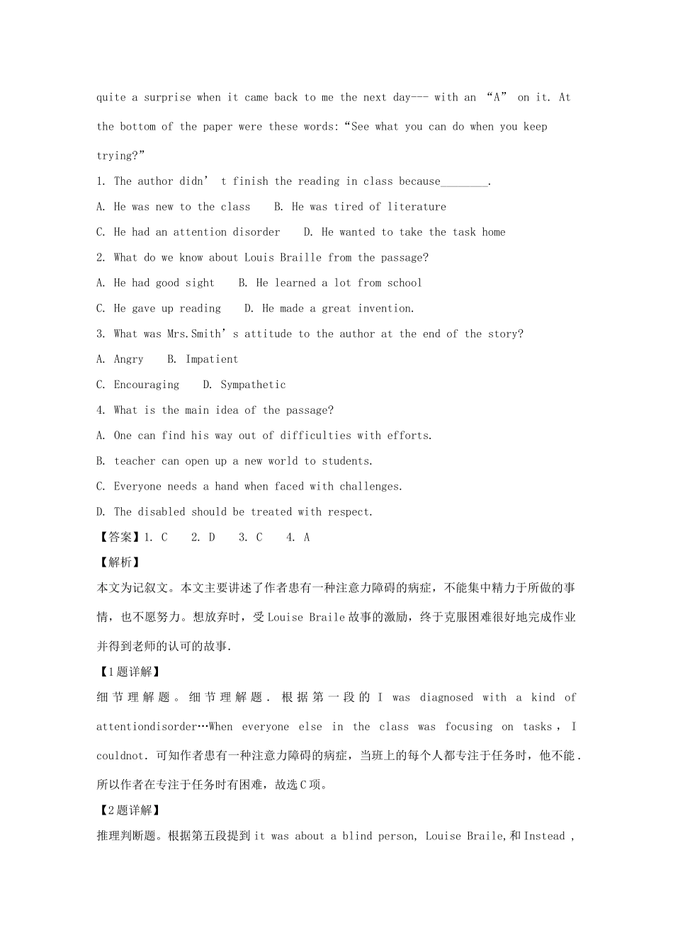 山西省大同市铁路一中高一英语上学期期末考试试卷试卷_第2页