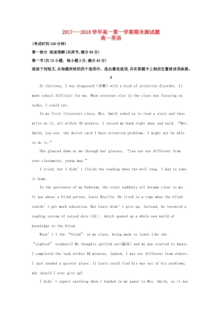 山西省大同市铁路一中高一英语上学期期末考试试卷试卷