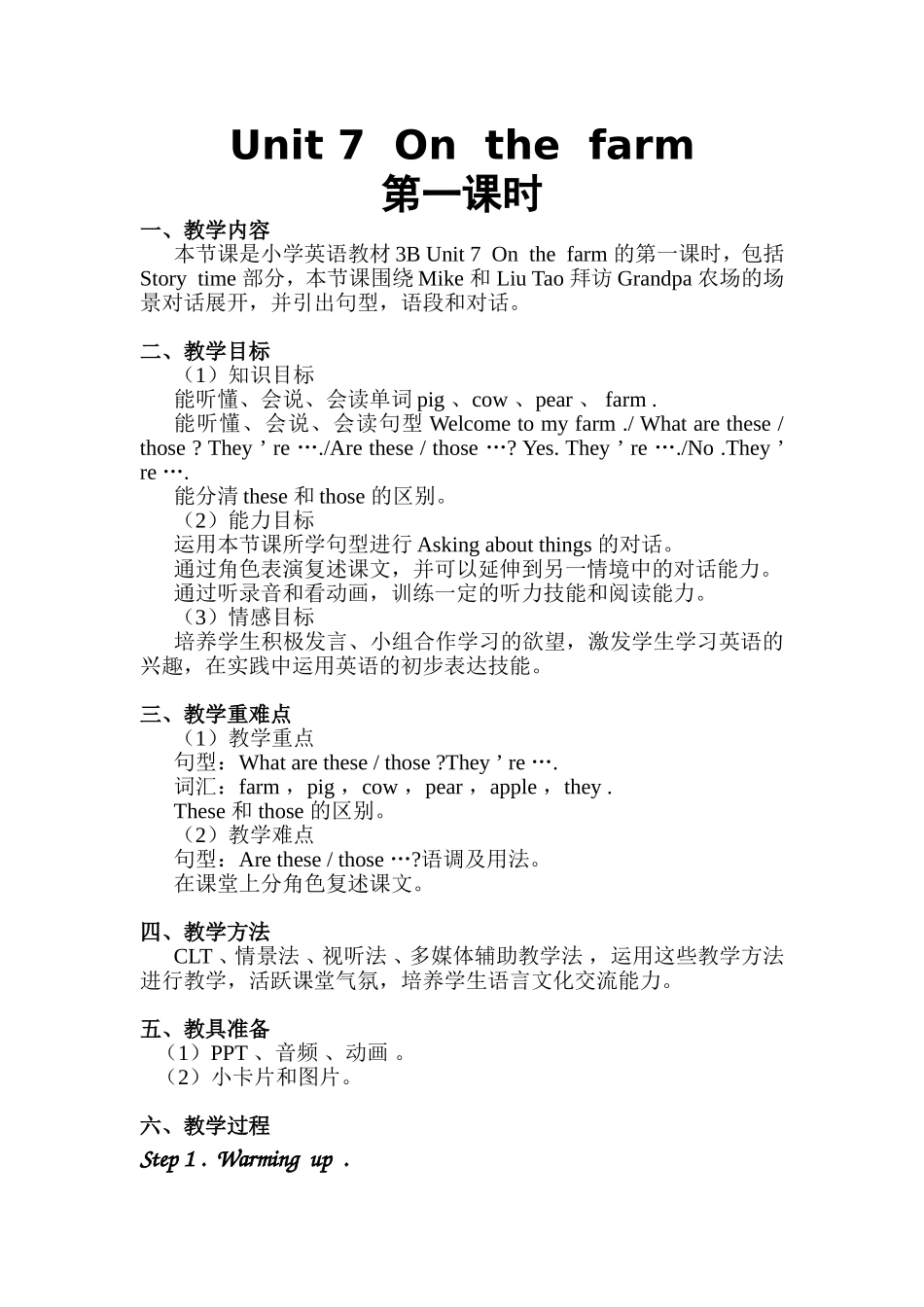 Unit7Onthefarm_第1页