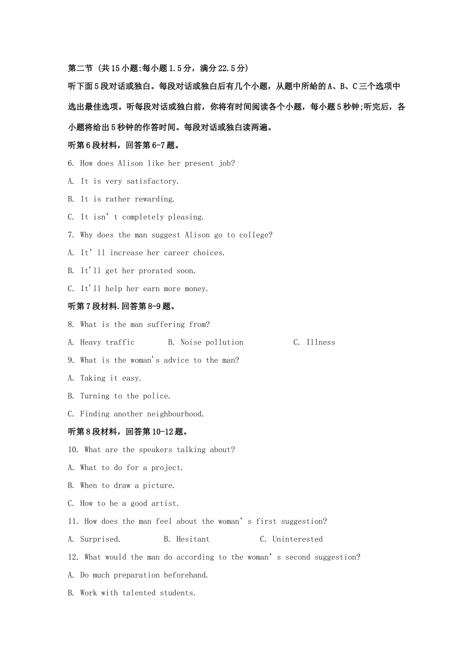 安徽省池州市高三英语上学期期末考试试卷试卷_第2页