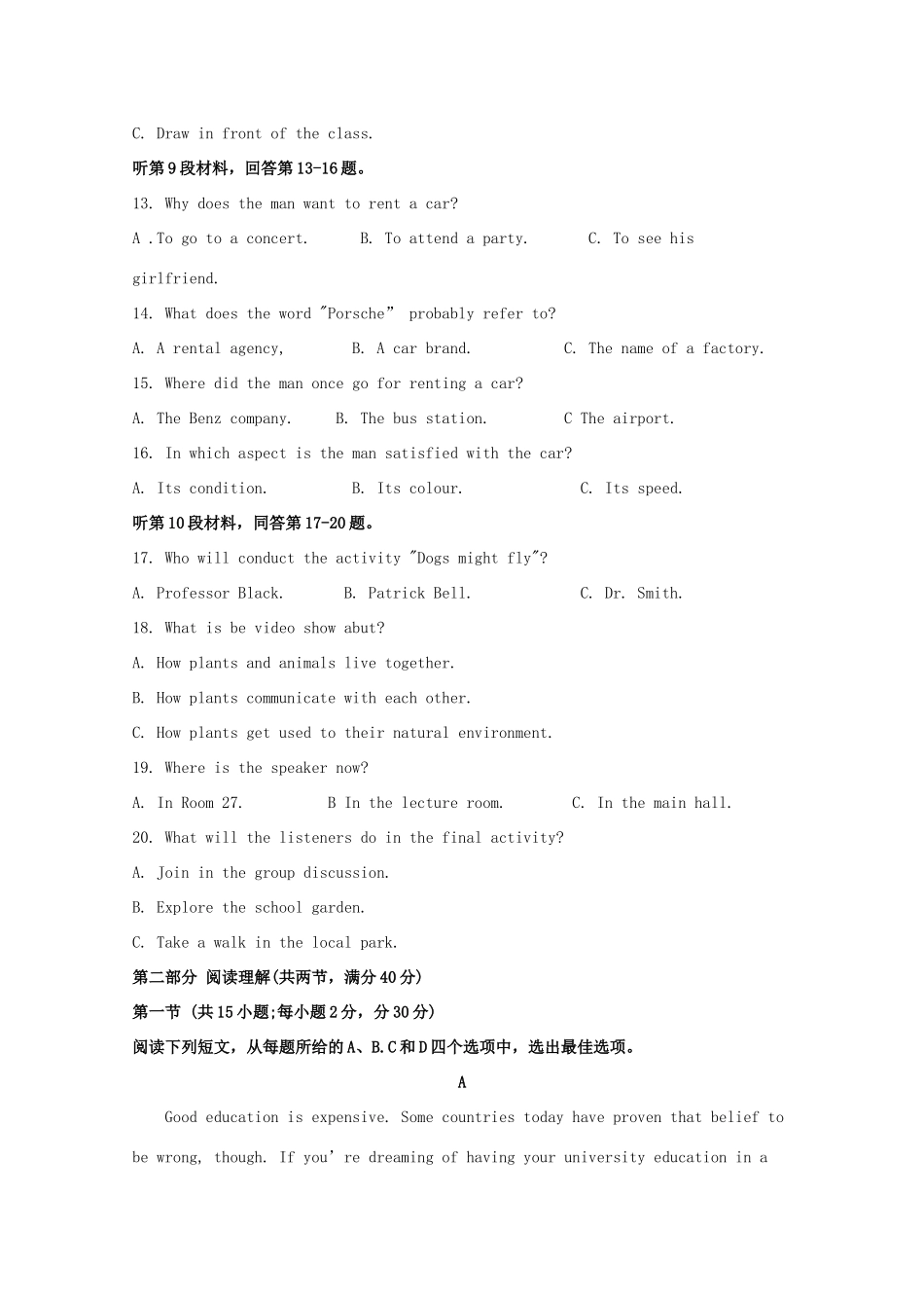 安徽省池州市高三英语上学期期末考试试卷试卷_第3页