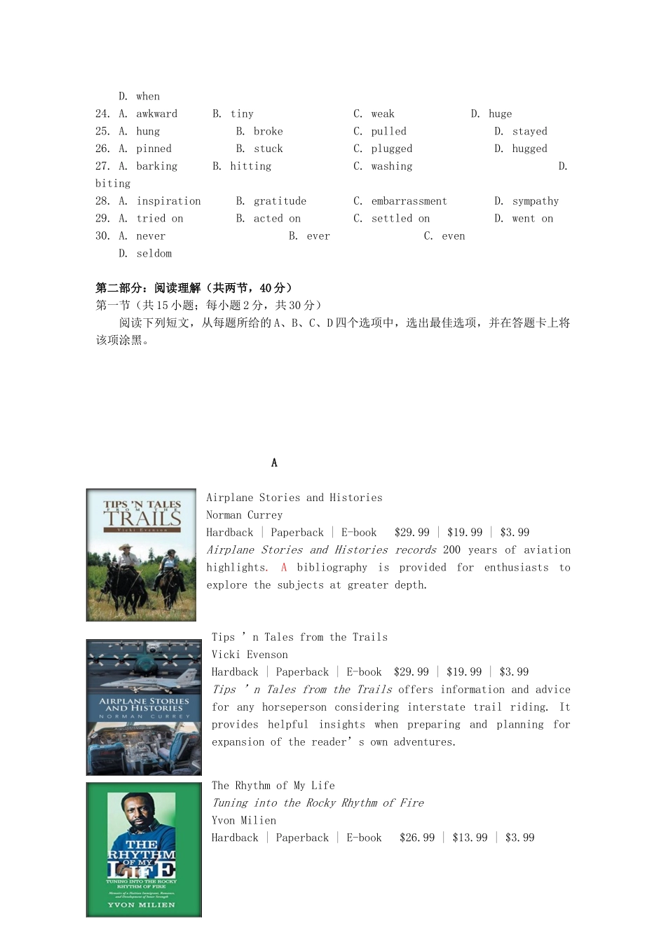 北京市延庆区高三英语3月模拟考试试题_第3页