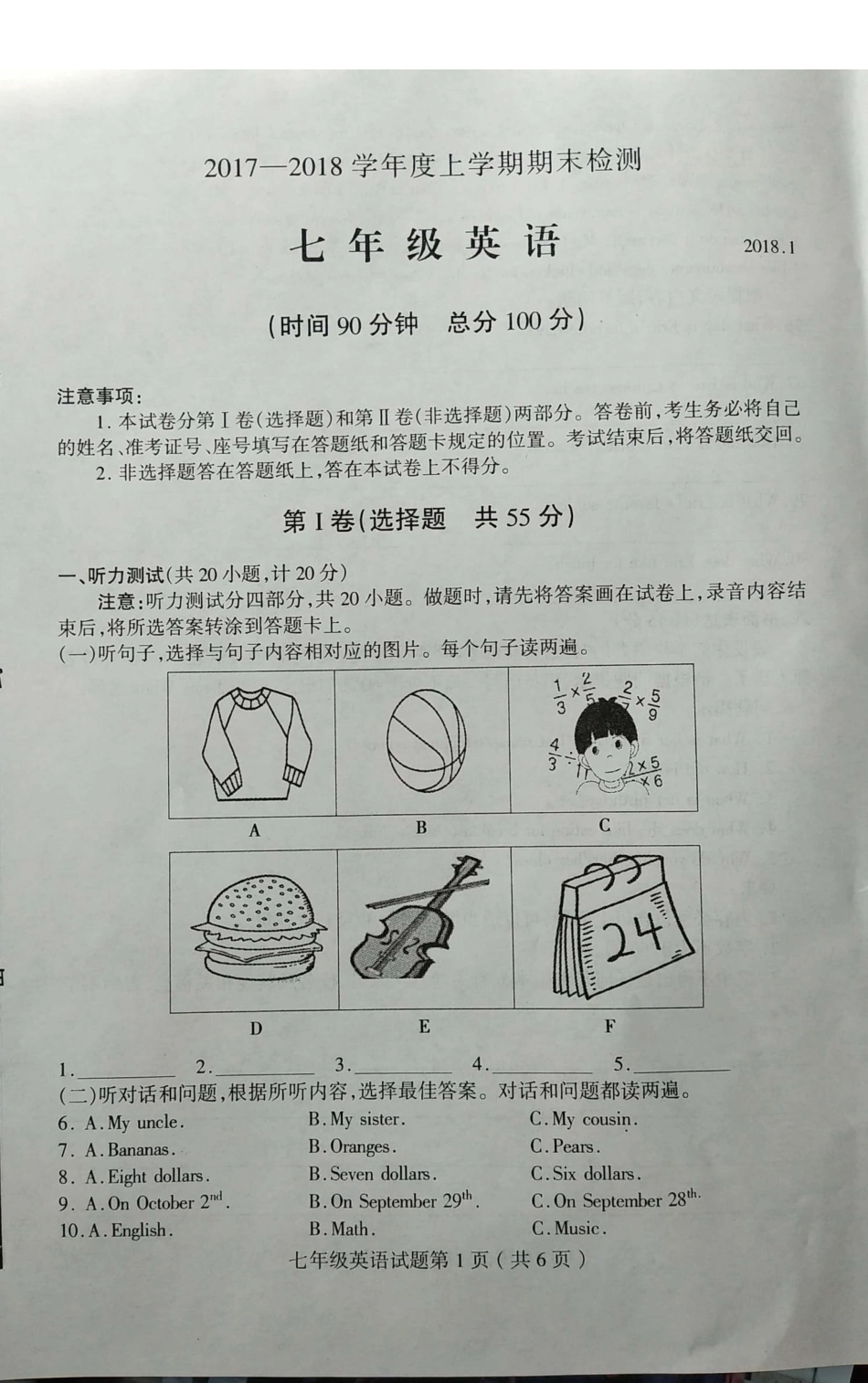 山东省临沂市费县七年级英语上学期期末考试试卷(pdf)人教新目标版试卷_第1页