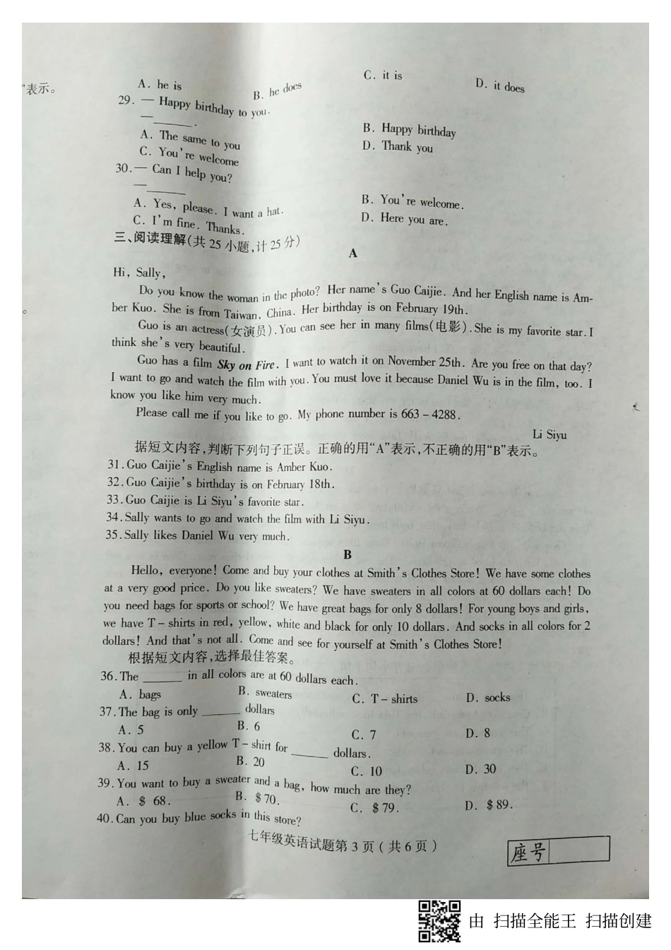 山东省临沂市费县七年级英语上学期期末考试试卷(pdf)人教新目标版试卷_第3页