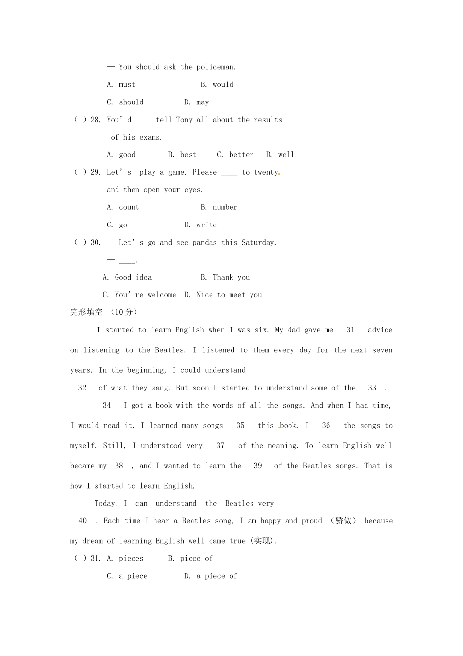 天津市滨海新区汉沽教育中心八年级英语上册 Module 1测试卷 人教新目标版试卷_第2页