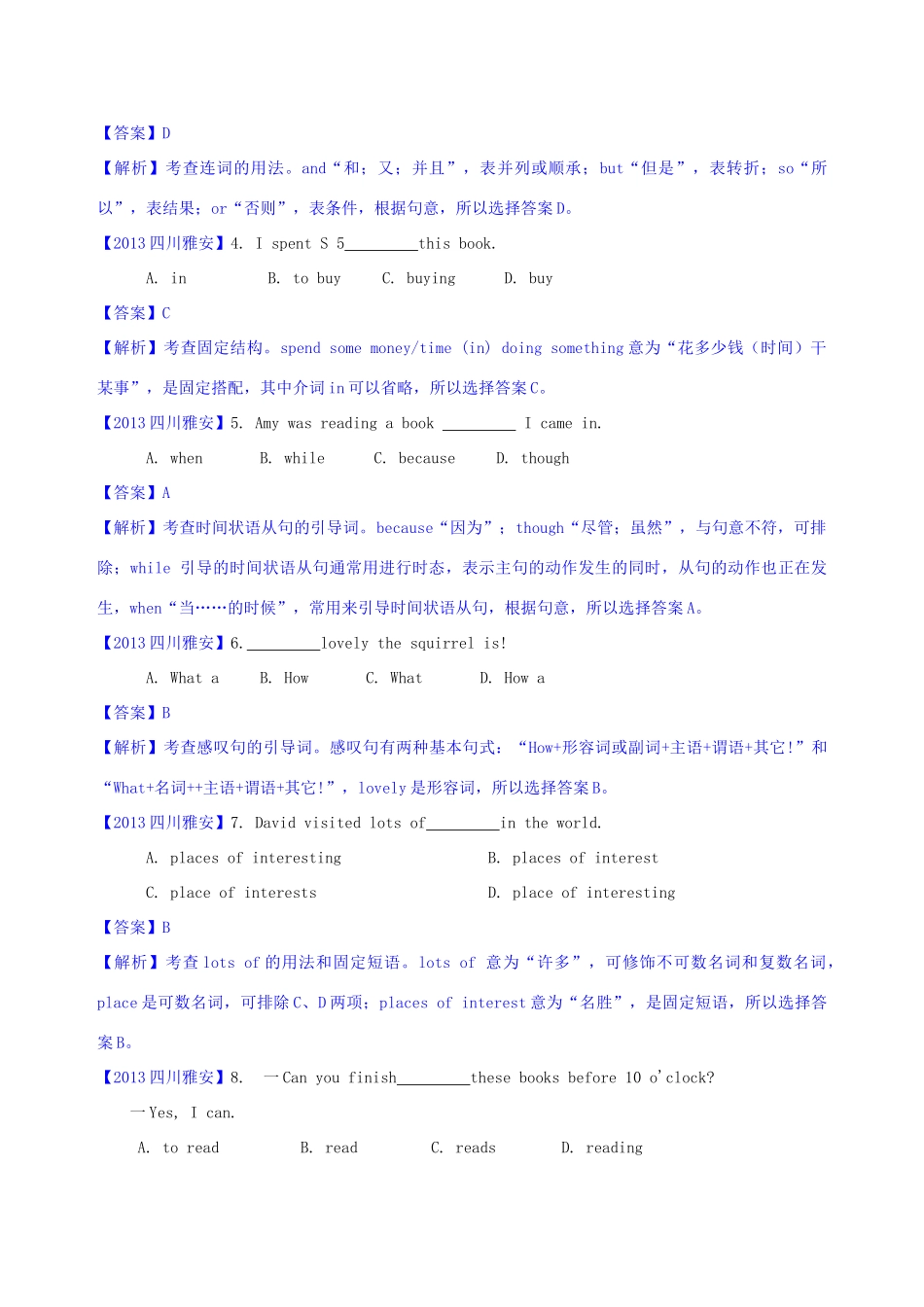 中考英语真题试卷(解析版)试卷(00002)_第2页