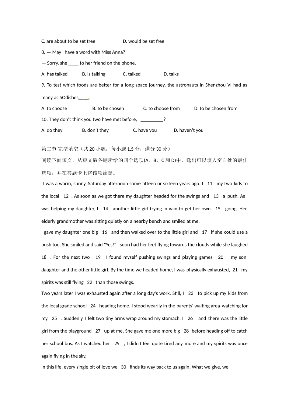 四川省射洪县高三英语入学考试试卷_第2页