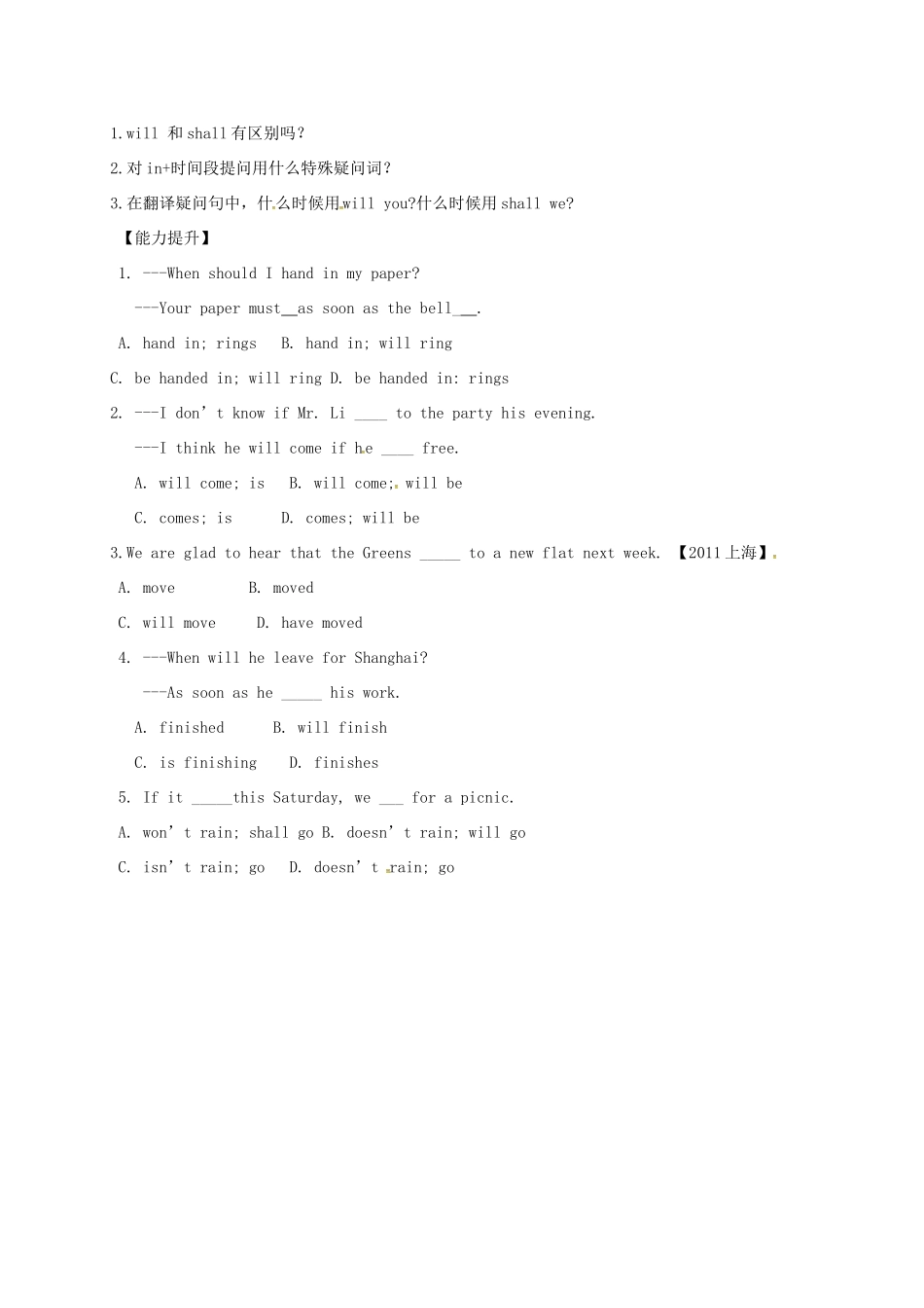 中考英语专项复习 动词时态之五 人教新目标版试卷_第2页