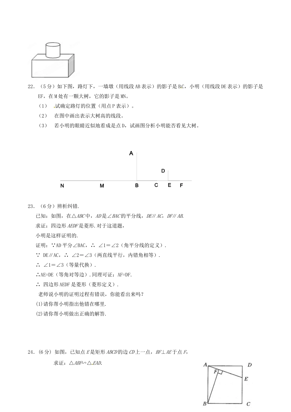 九年级数学上学期期末考试试卷 北师大版试卷_第3页