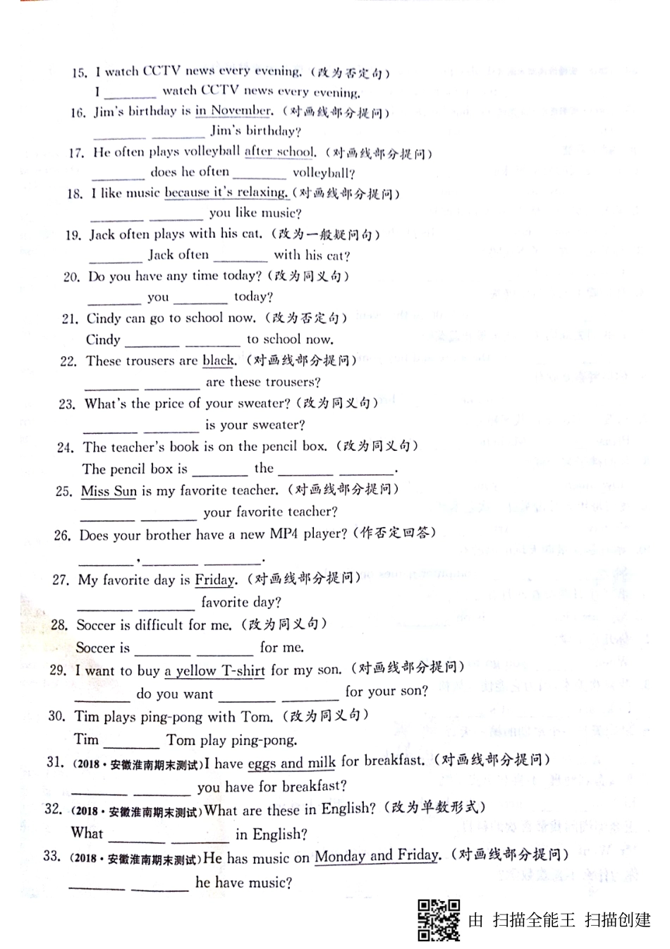 山东省邹城市七年级英语上学期期末专题整合复习卷 句型转换(pdf，无答案) 人教新目标版试卷_第2页