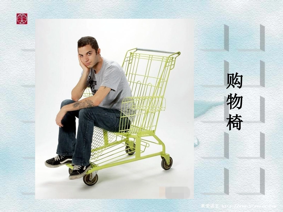 创意椅子PPT展示_第2页