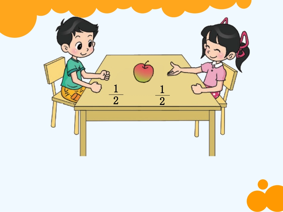 小学数学北师大2011课标版三年级分一分(1)-(3)_第2页