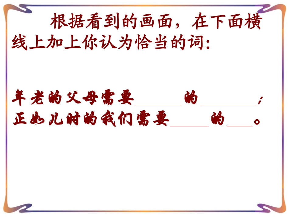 《散步》公开课课件_第3页