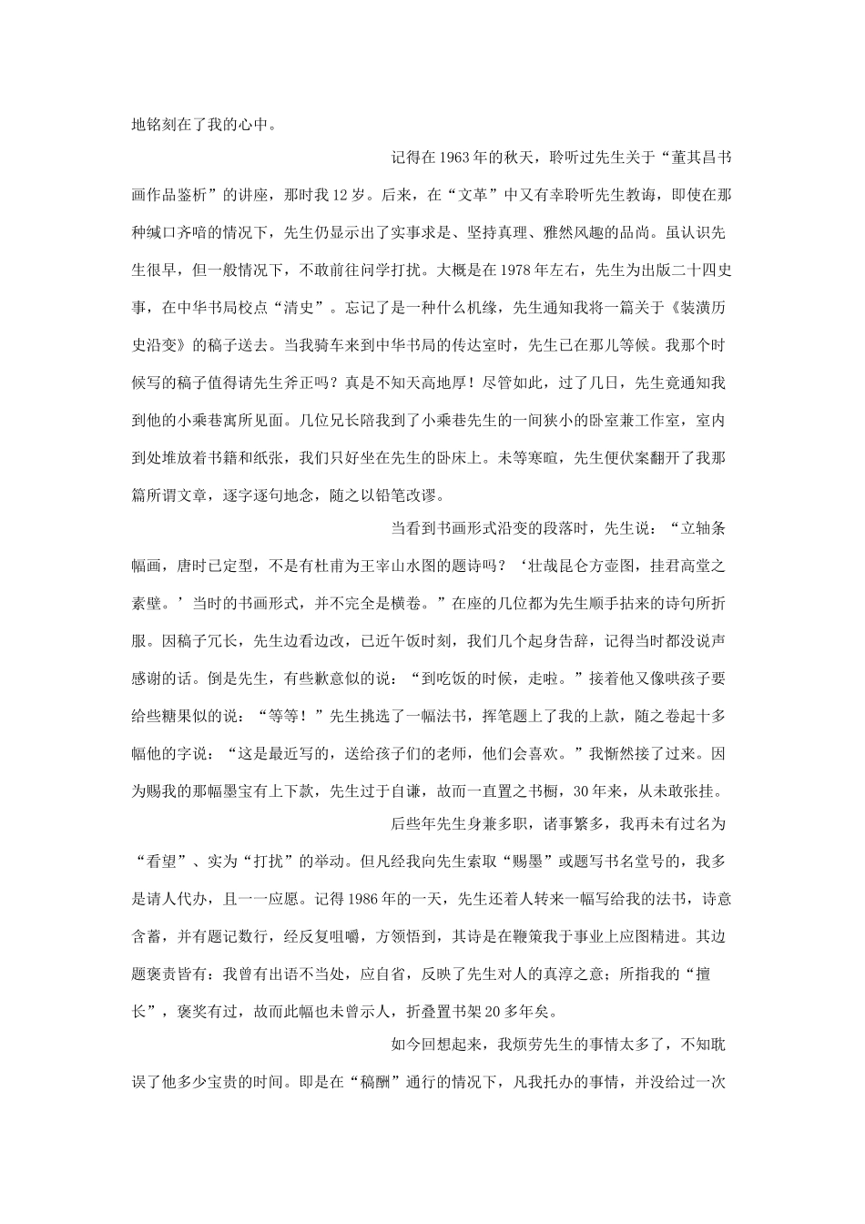 四川省简阳市_高二语文下学期期中试卷无答案试卷_第3页