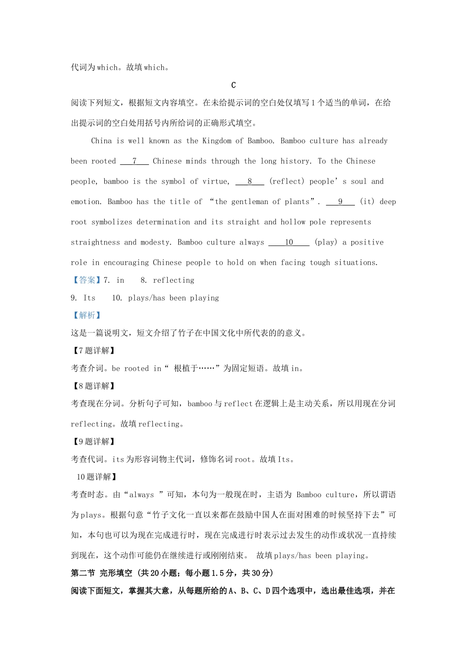 北京市石景山区高三英语上学期期末考试试卷试卷_第3页