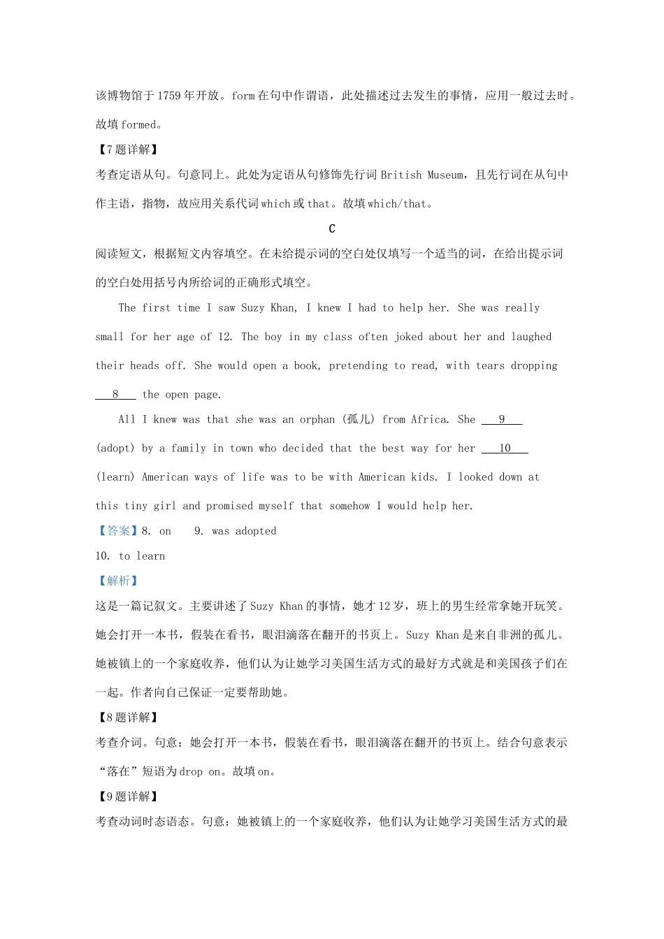 北京市延庆区高三英语9月月考试题(含解析) 试题_第3页