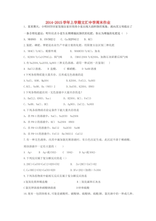 九年级化学上学期第6周周末作业试卷