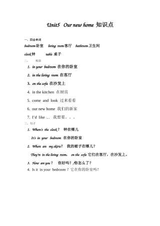 4年级第五单元知识点