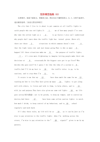 山东省青岛市高考英语二轮复习 完形填空选练(6)试卷