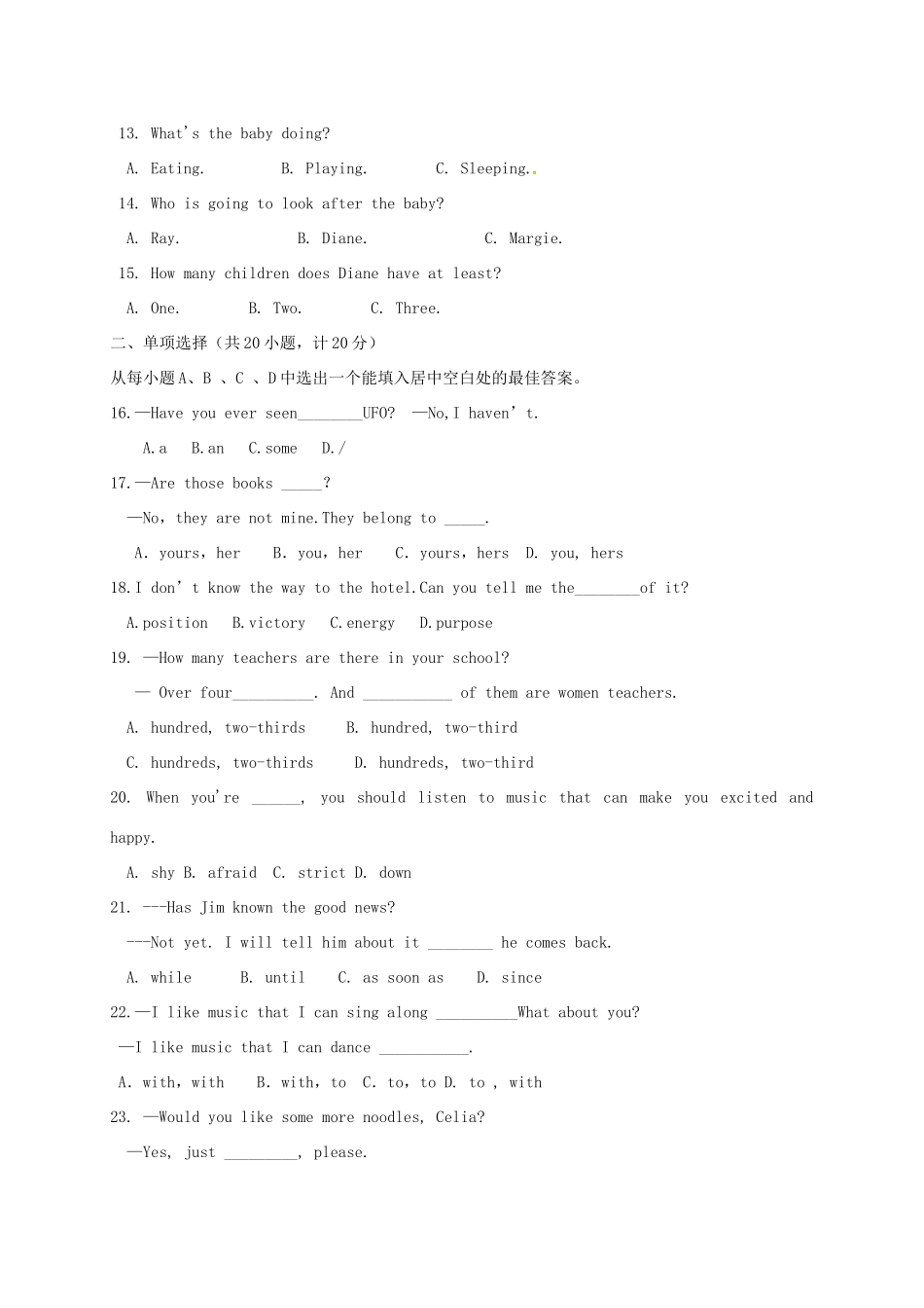 山东省广饶经济开发区九年级英语上学期第一次月考试卷 人教新目标版试卷_第2页