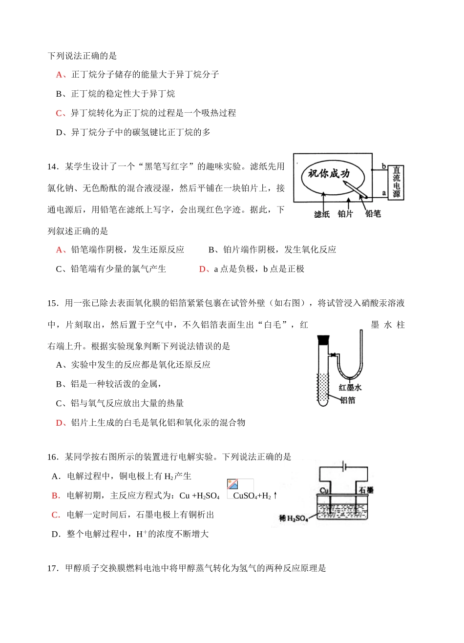 阶段性测试（二）_第3页