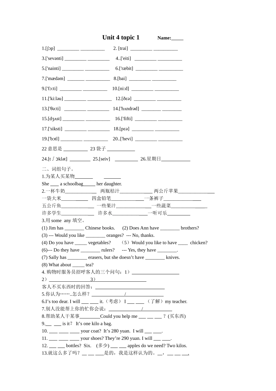 Unit4Topoc1复习_第1页