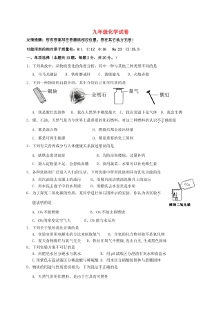 九年级化学6月中考模拟试卷试卷