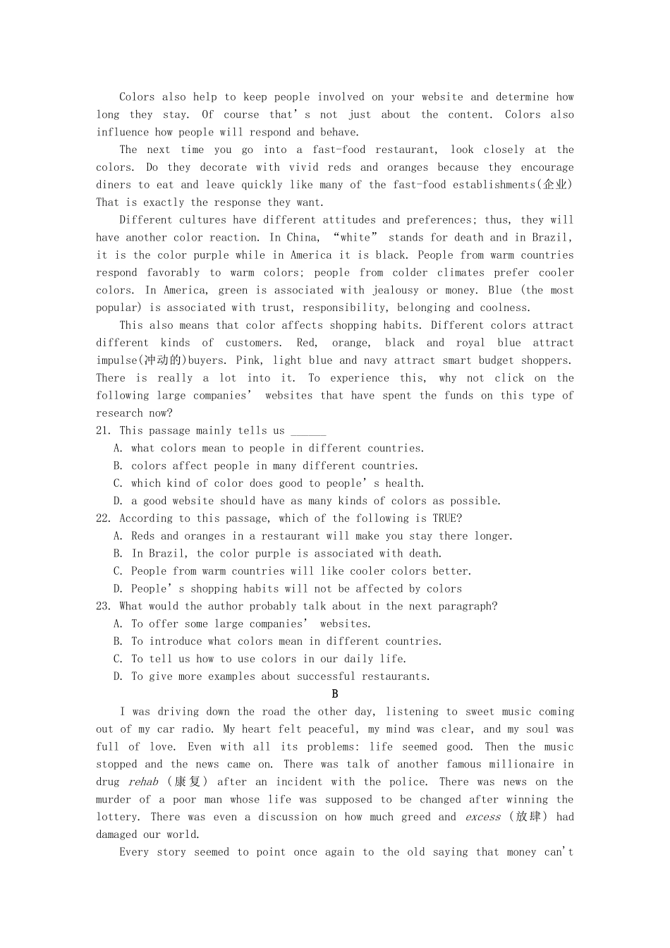 安徽省合肥市 高二英语下学期开学考试试卷_第3页