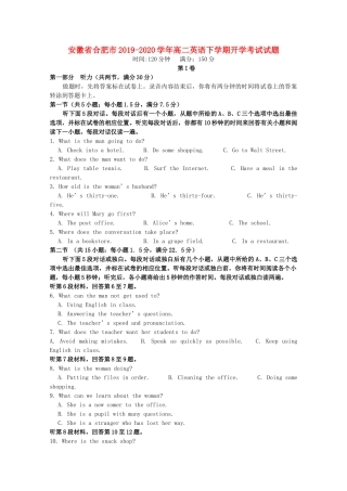 安徽省合肥市 高二英语下学期开学考试试卷