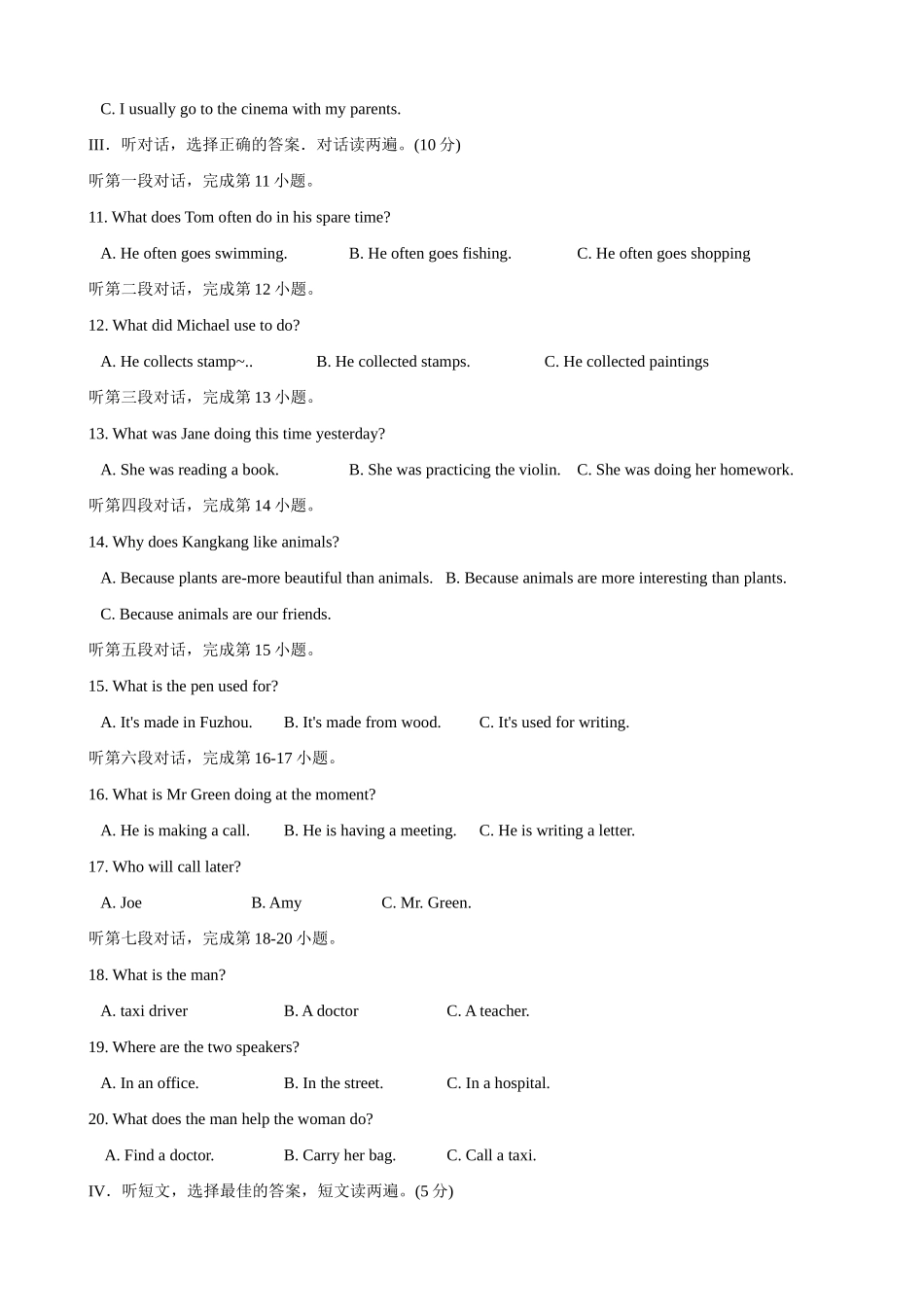 初中毕业班中考英语模拟试卷 试题_第2页
