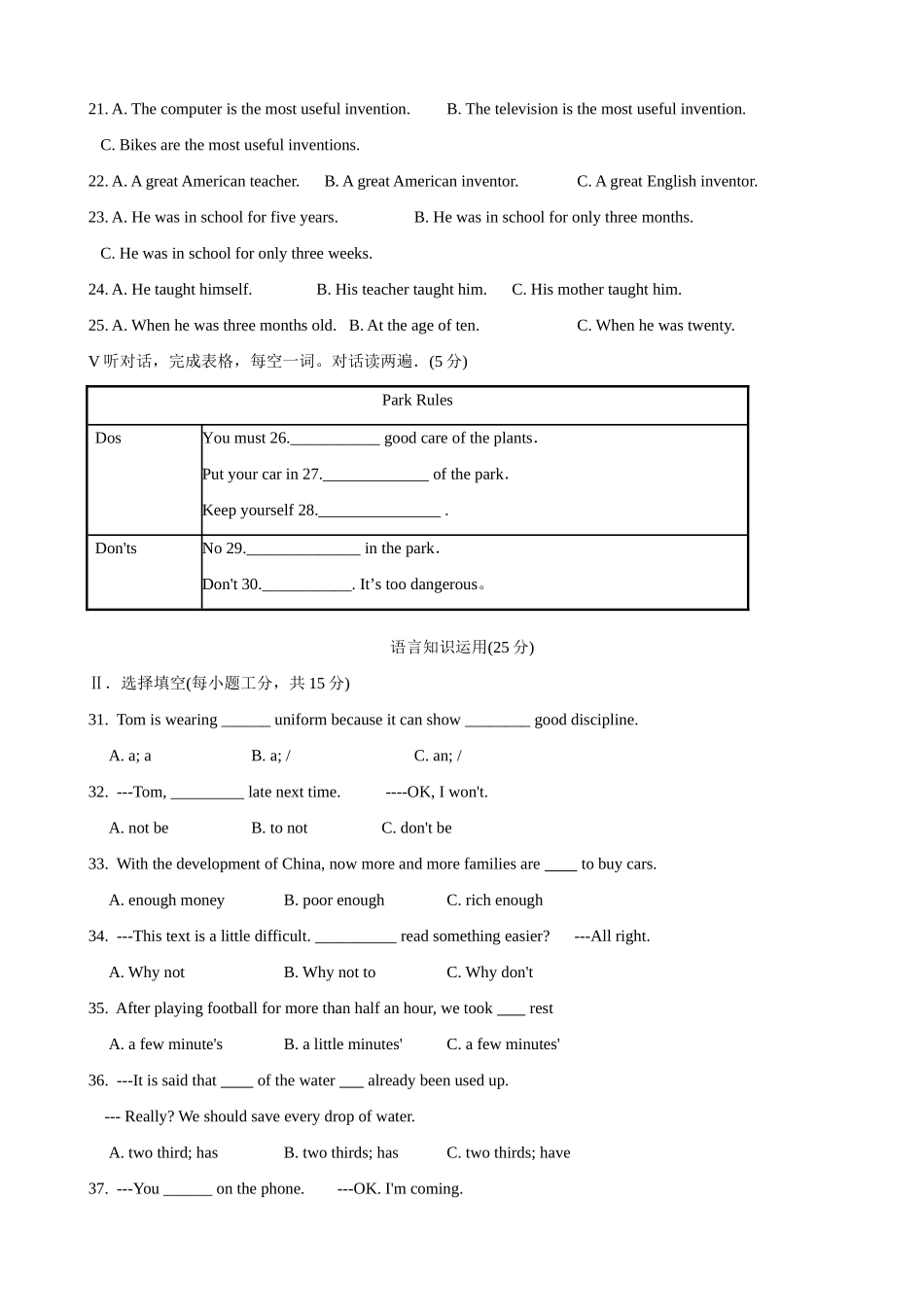 初中毕业班中考英语模拟试卷 试题_第3页