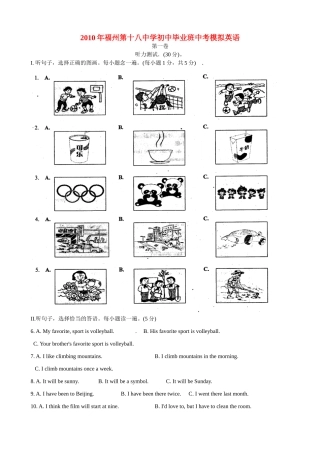 初中毕业班中考英语模拟试卷 试题