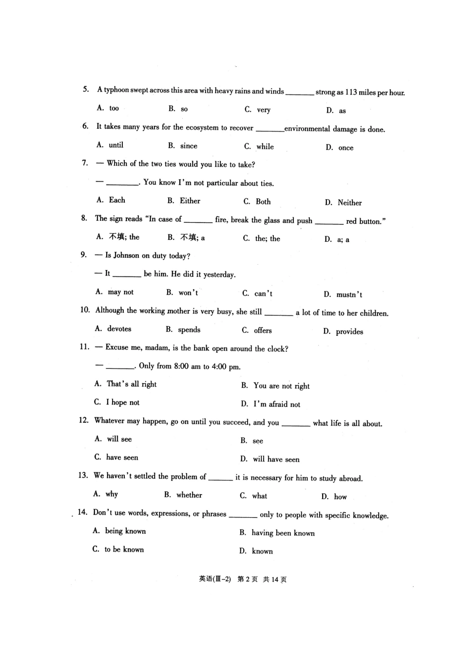 四川省泸州市高三英语第二次教学质量诊断性考试试卷_第2页